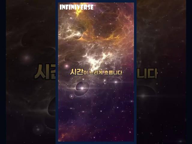 우주의 시간은 지구와 다르게 흐를까?