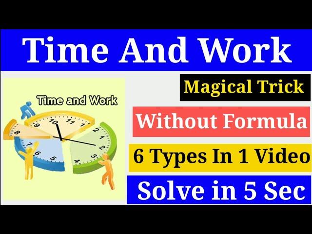 Time and Work | Time and Work Shortcut Trick by imran sir | समय और काम