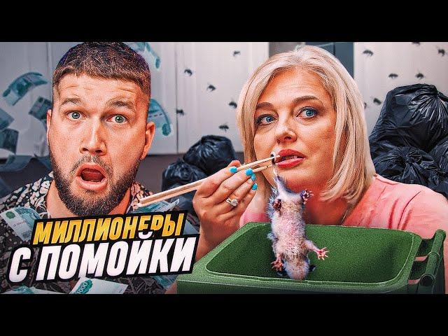 МАТЬ КОРМИТ ДЕТЕЙ ОБЪЕДКАМИ - БЕЗУМНАЯ ЭКОНОМИЯ