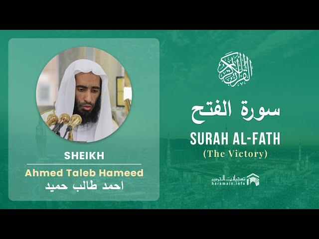 Quran 48   Surah Al Fath سورة الفتح   Sheikh Ahmed Talib Hameed - With English Translation