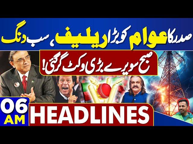 Dunya News Headlines 06 AM | Big Wicket | Asif Ali Zardari Have Big Relief To Peoples | 10 July 2024