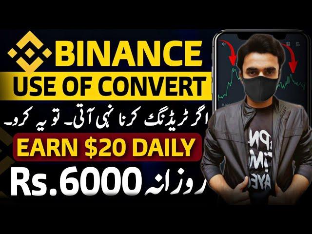 Earn $20 Daily With Binance Convert Option | Convert Crypto Coins And Earn Money