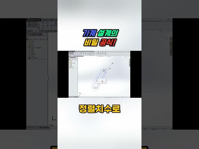 기계 설계 마스터하기: 완벽한 R값과 도면 만들기!