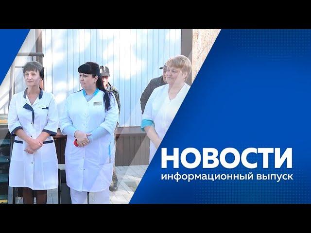 Новости 17.10.2023г