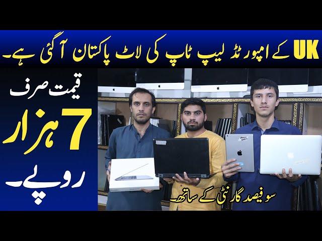 Very Low price Laptop Market in Pakistan 2022 MacBook IPad | Khan Laptop Warehouse Lahore