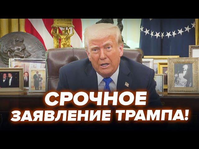 Трамп ШОКУВАВ НОВОЮ заявою про ВІЙНУ! Журналісти в ШОЦІ, аж затихли. Путіну ВЖЕ НЕ СМІШНО. Найкраще