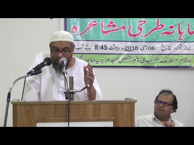 Adab e Islami JIH Nampally 6 May 2018