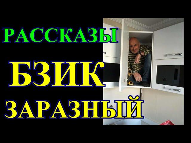 РАССКАЗЫ ПОЗИТИВНЫЕ️ЗАРАЗНЫЙ БЗИК️НЕ БЫЛО БЫ СЧАСТЬЯ или ПОВОРОТЫ СУДЬБЫ️ТЕПЛО ЕЁ РУК️@Tefi Lied