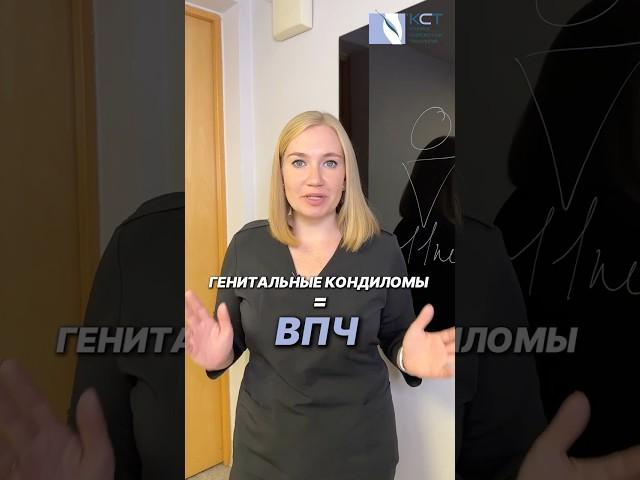 Кондиломы, в чем их коварство…