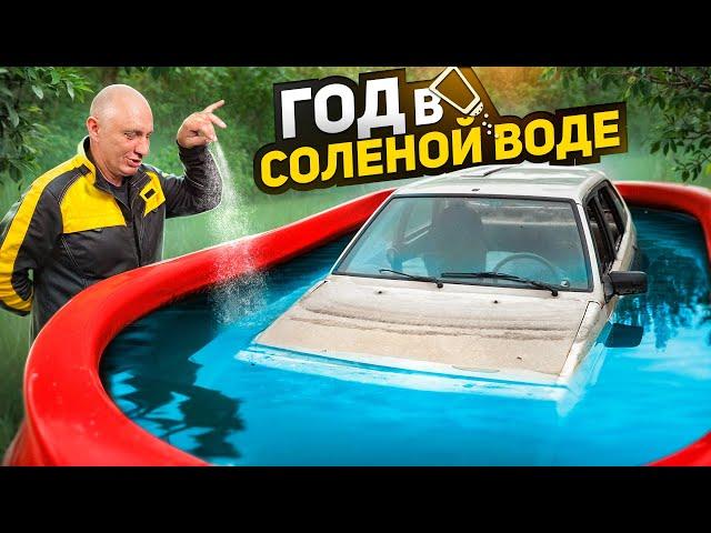 Эта машина пролежала 1 ГОД В СОЛЕНОЙ ВОДЕ - ЧТО С НЕЙ СТАЛО?