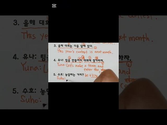 농담하는 거지? 영어로 #영어영작 #영어어순 #영어문법 #중1영어 #동아윤정미 #내신영어
