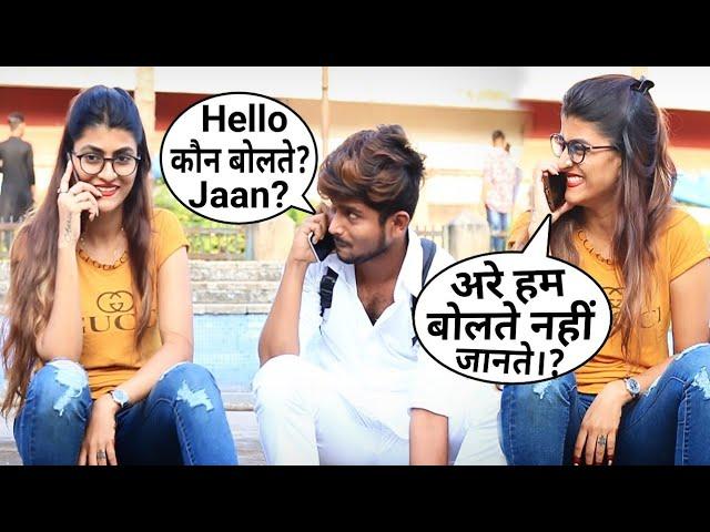 Hello kon Bolte Marathi Mulgi Bhojpuri Prank, Comedy Marathi Prank | Marathi Mulgi Prank | BRmarathi