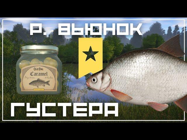 Трофейная густера на р. Вьюнок - РР4┃maXS1k