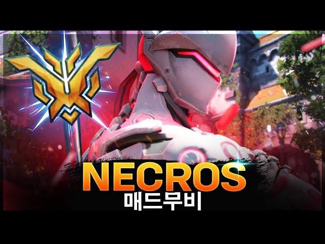 [오버워치 2] 9분동안 Necros의 에임 보기 - 프로들의 핵 같은 순간들 | 오버워치 2 매드무비