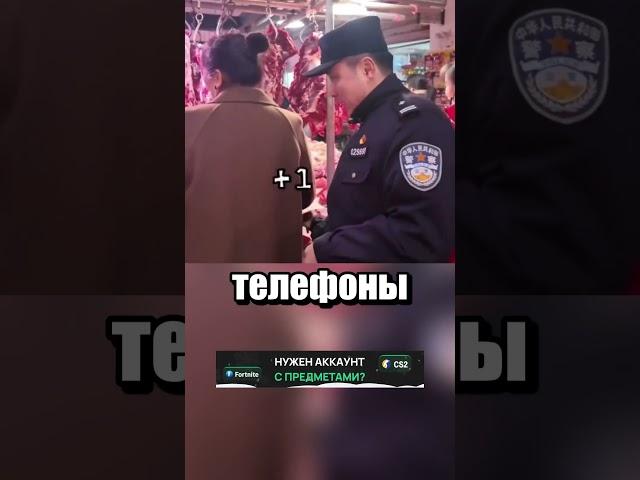 Безопасность в Китае