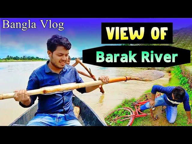 View Of Barak River | Barak River | Barak Valley | Silchar Vlog | Masum Vlogs