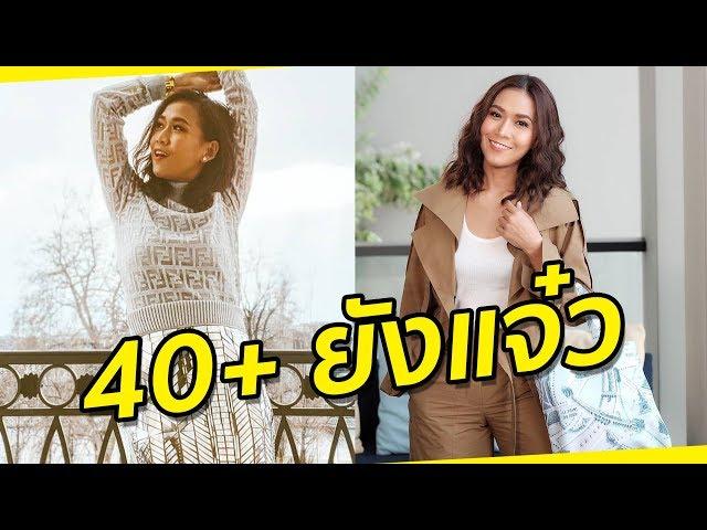 เผยความลับของ "กาละแมร์" ที่ยังคงความสวย สดใส แม้วัย 43 ปี