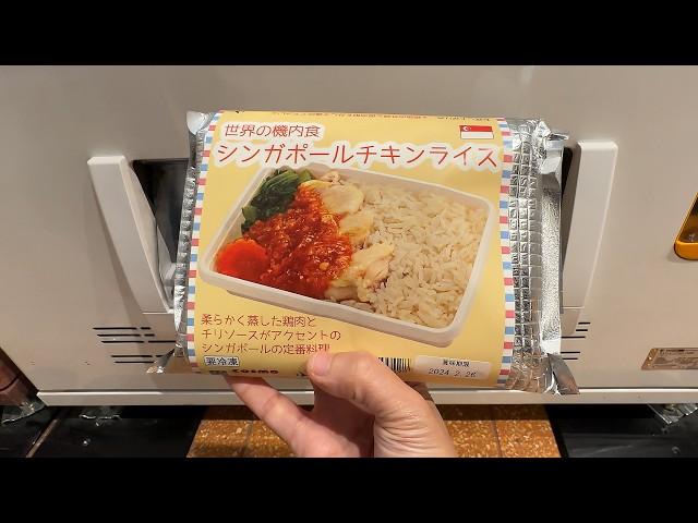 Eating from Vending Machines at Tokyo Airport