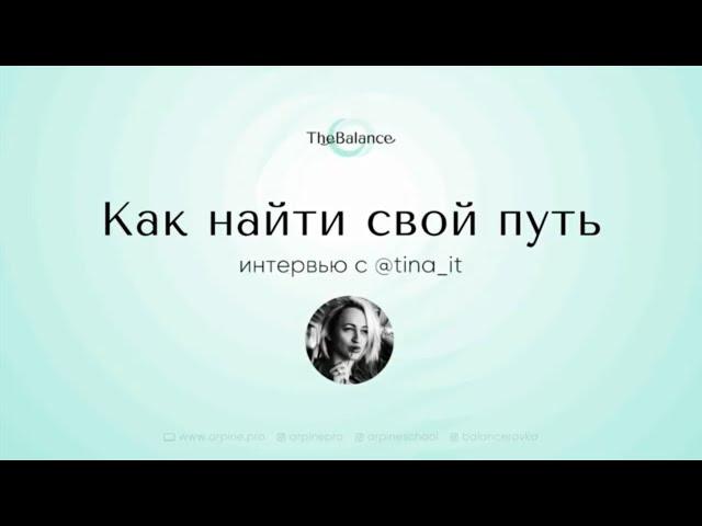Светлана Кубицкая Как найти свой путь  Как зарабатывать на организации путешествий