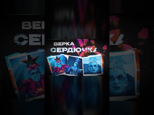 Что же спел Верка Сердючка на самом деле? #хайполоджи #евровидение