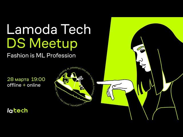 Lamoda Tech DS Meetup. Fashion is ML Profession