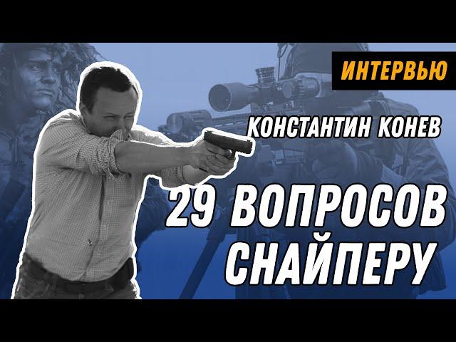 Снайпер-оружейник против ваших комментариев