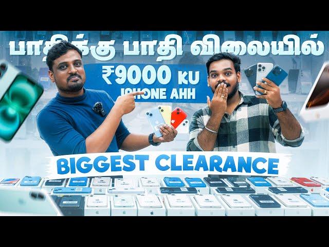 பாதி விலையில் Used iPhone with Apple warranty  | Biggest Clearance Sale | Star mobiles | Abified