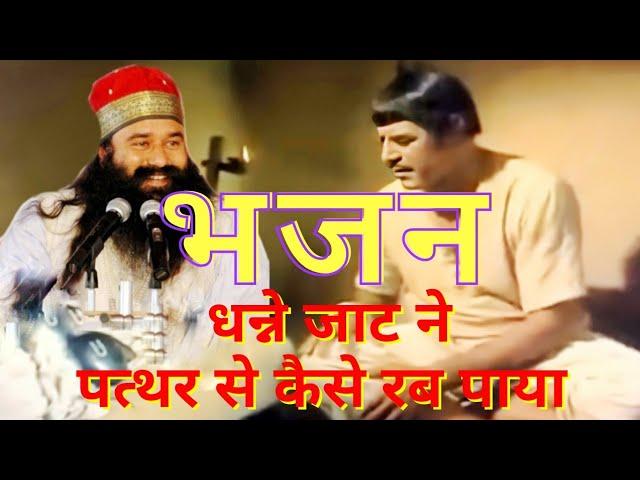 Leja Thakur|Msg Song|Dera Sacha Sauda Bhajan|Dera Sacha Sauda Shabad#msg #gurmeetramrahim|Dss Bhajan