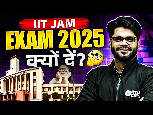 IIT JAM 2025 : Why Should You Give IIT JAM Exam 2025? | PW