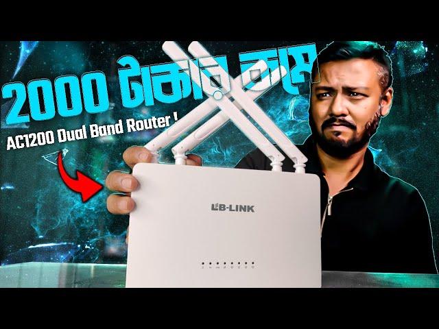 Better Than You think! LBlink W1210M Dual Band AC1200 Wireless Router | TSP