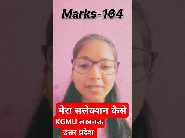 ABVMU BSC NURSING APPLICATION FORM 2025 | KGMU BSC NURSING APPLICATION FORM 2025 | ABVMU BSC NURSING