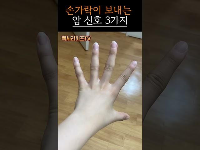 손톱 끝이 둥글다면 폐암 신호일 수 있습니다｜놓치지 마세요