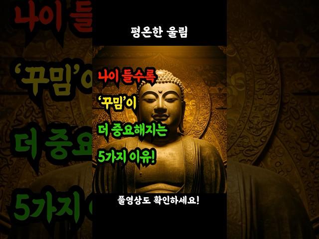 나이 들수록 ‘꾸밈’이 더 중요해지는 10가지 이유! #50대자기관리 #60대꾸미기 #중년자신감 #중년패션 #동안습관 #시니어라이프 #중년여성스타일 #나이들수록예뻐지는법 #자기관리