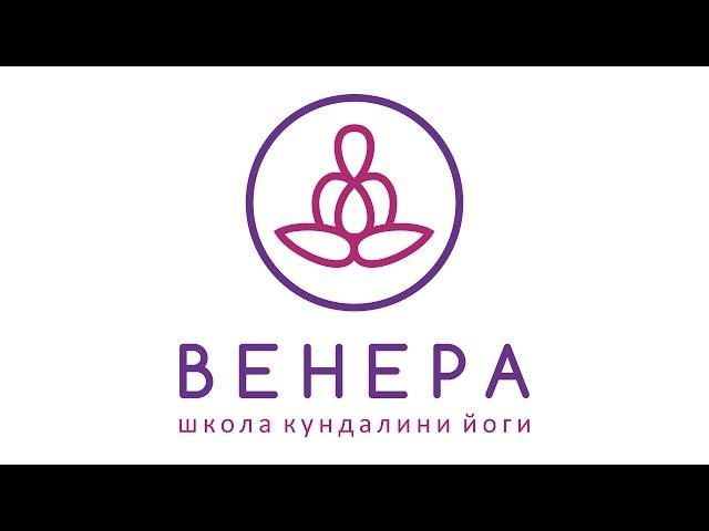 Кундалини йога с Еленой Стефанович: Крийя для щитовидной железы. Медитация для молодости и силы