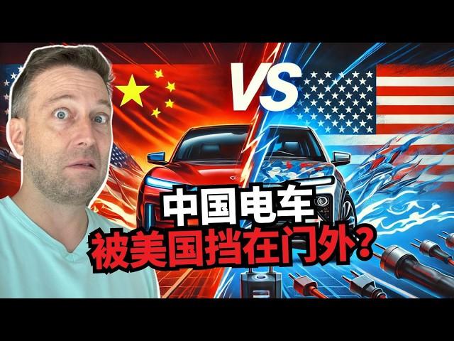 The Real Reason Chinese EVs Can’t Break Into the US Market