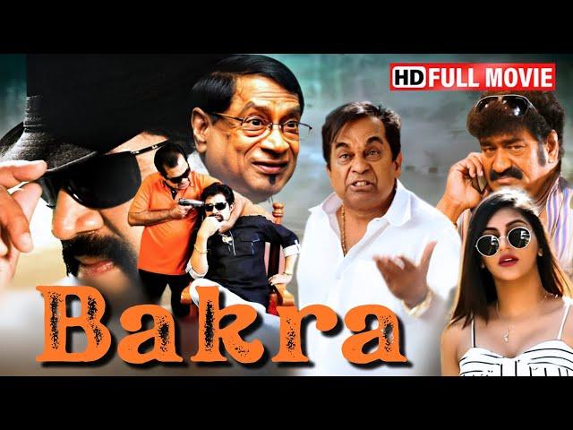 New South Movie | Bakra | Brahmanandam, Srihari, Ali | Full Comedy Hindi Dubbed Movies 2024