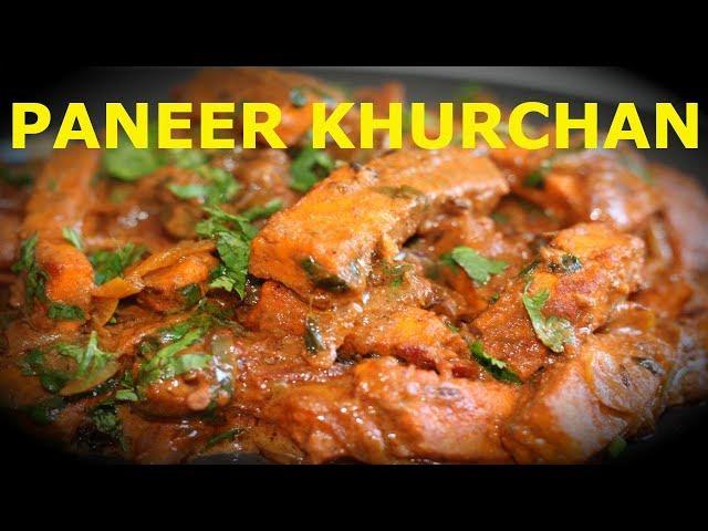 PANEER KHURCHAN |RESTAURANT STYLE PANEER RECIPE| HOW TO MAKE PANEER AT HOME  | PANEER SABZI