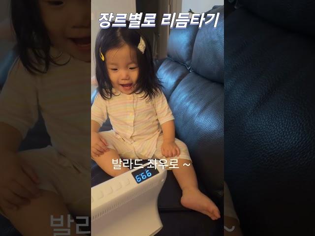 음악장르별로 리듬타는 천재!! #육아기록 #baby #shortvideo #shorts #육아 #육아일기 #육아브이로그 #육아일상