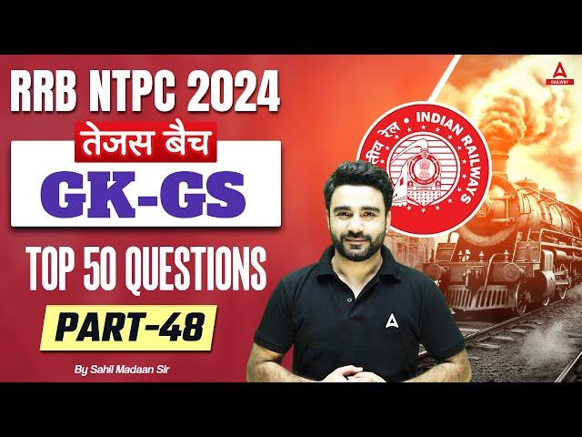 RRB NTPC 2024 | GK GS Top 50 Questions For NTPC | NTPC GK GS Class | Part 48 | By Sahil Madaan Sir