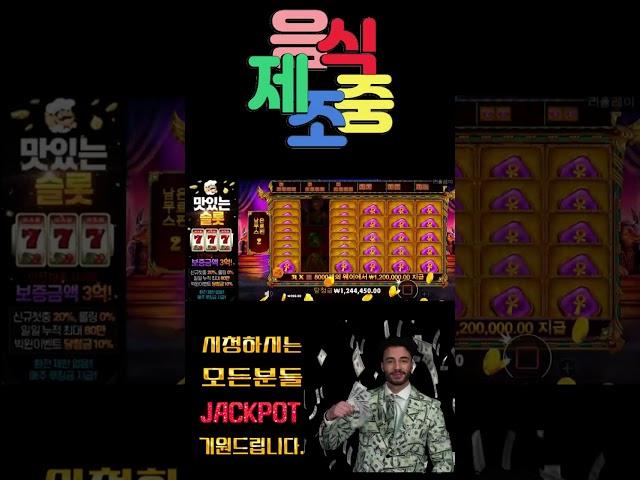[슬롯][슬롯머신][온라인 슬롯] Book of Golden Sands 한번 당첨에 8000배? 시청자  제보영상! #슬롯머신 #슬롯