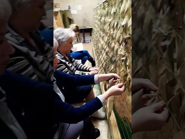 Плетём маскировочные сети для фронта ️ #усольесибирское #золотыеруки ️