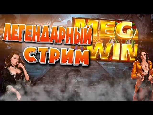Легендарный Стрим Данлудана по Открытию Бонусов в Казино Vavada | 88 Слотов | Лучшие моменты стрима