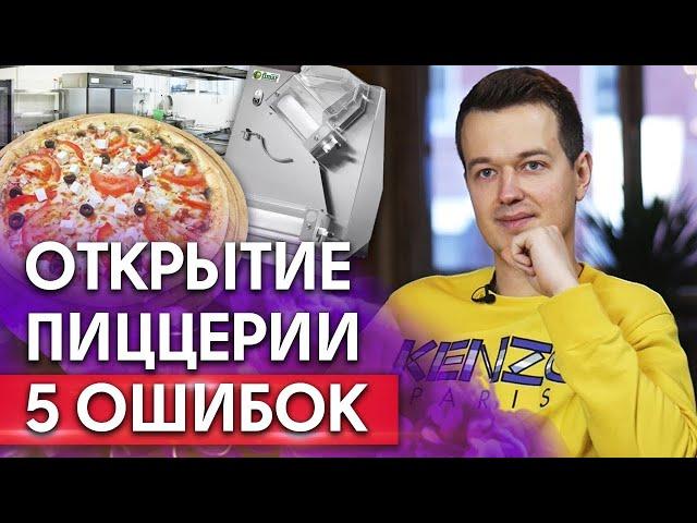 Фатальные ошибки бизнеса на примере пиццерии Томат и Чеддер / Как сделать бизнес на пицце без потерь