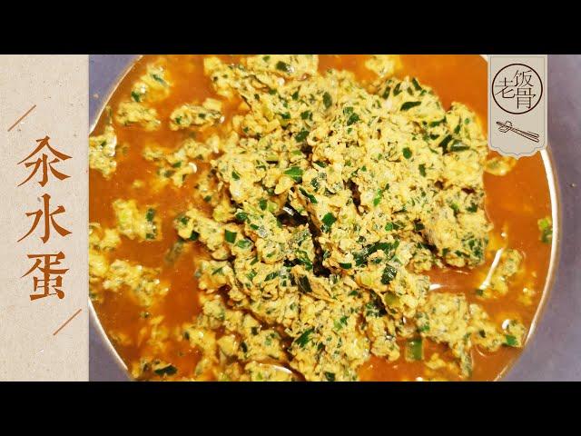 State Banquet Master Chefs' private "Cuan Shui Dan" egg recipe, delicious and healthy!