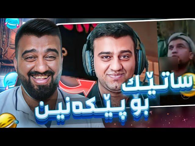 HaMa's funny time #9 - ڤیدیۆی کۆمیدیان لەسەر کردووم ساتێک بۆ پێکەنین