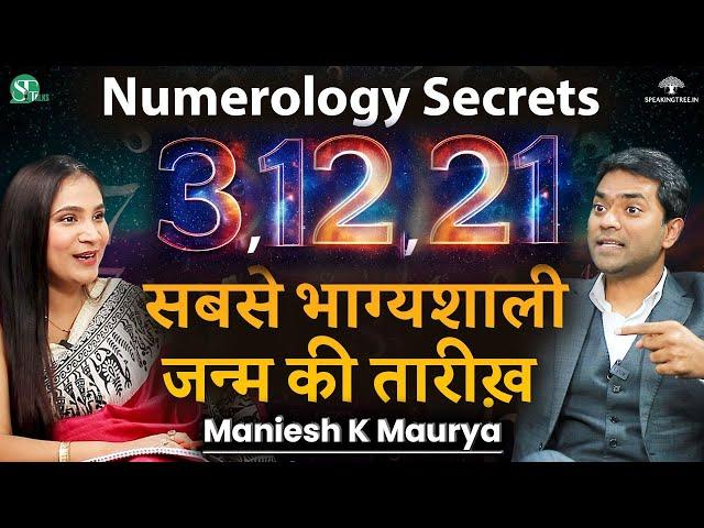 Numerology Hidden Secrets । 1, 2, 4, 7 Most Powerful Numbers । DOB & Name Number । Maniesh K Maurya