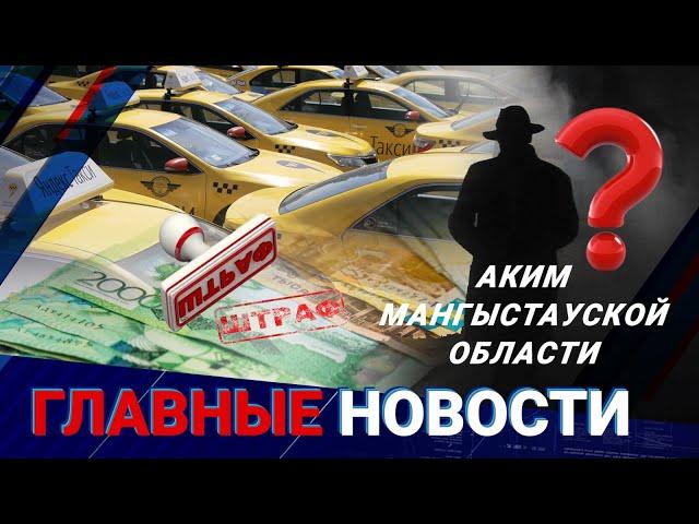 ГЛАВНЫЕ НОВОСТИ | Выпуск от 17.05.2024