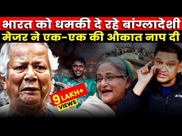 Bangladeshi Threats to India: Major gives a Fitting Response | The Chanakya Dialogues Major Arya |