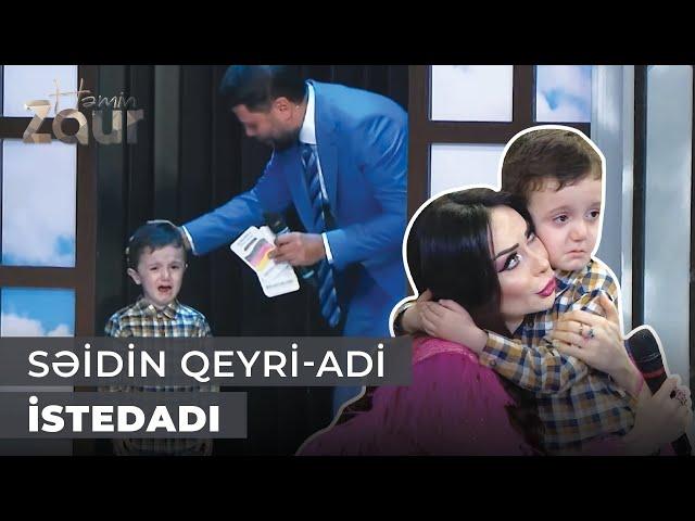 Həmin Zaur | 3 yaşlı Səid mahnının səsindən qorxub ağladı