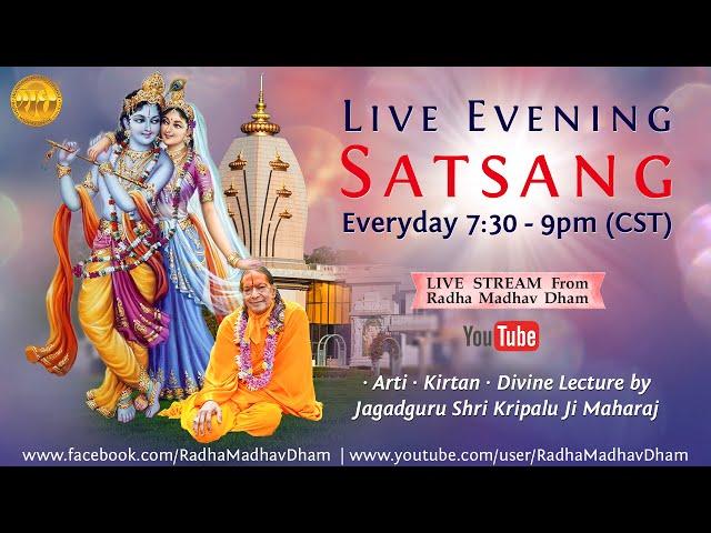 Live Satsang  01 02 2025  | Radha Krishna kirtans composed by Jagadguru Shree Kripalu Ji Maharaj